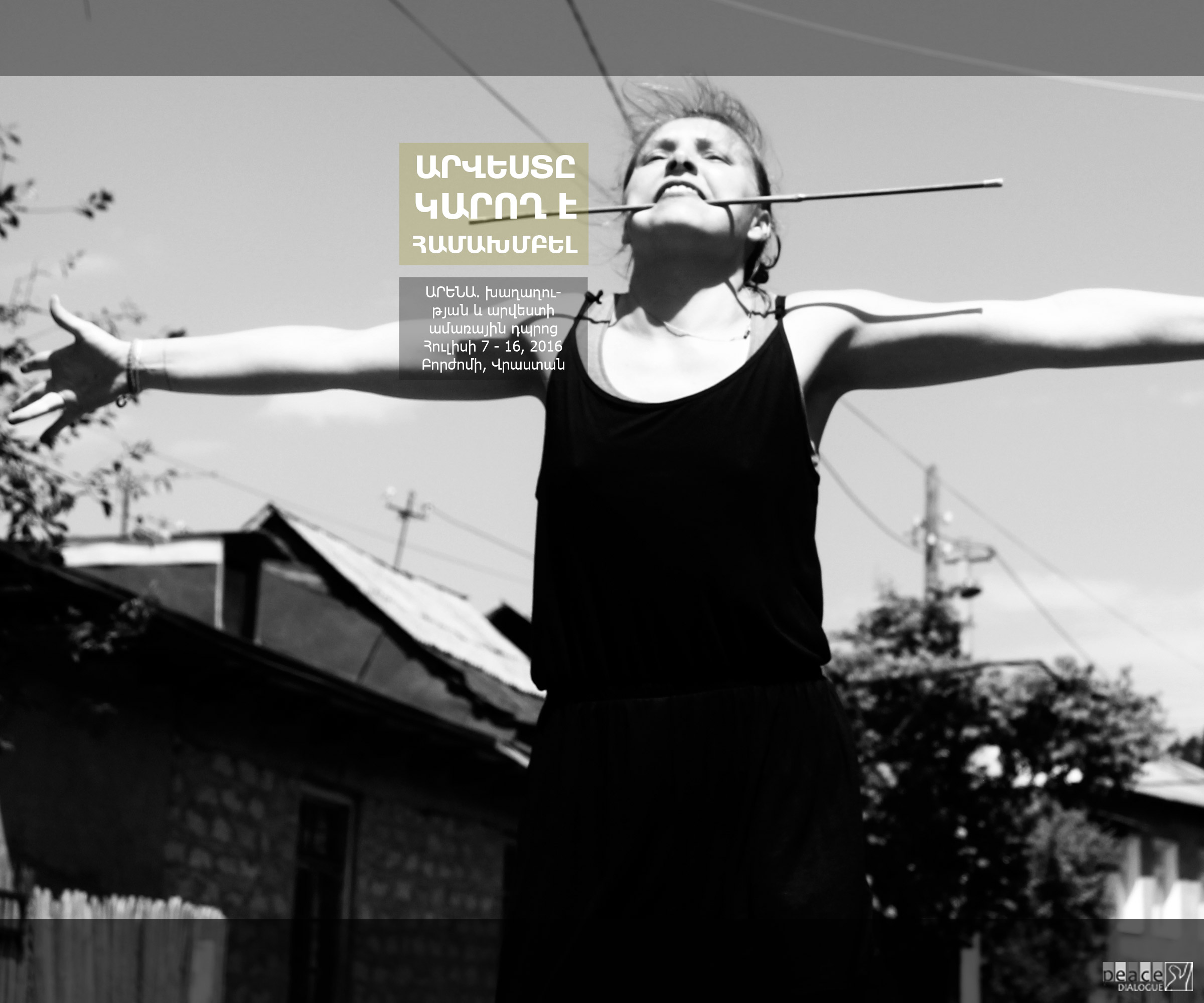 ARENA: Summer School for Peace and Art